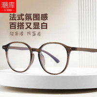 潮库 2546 TR90防蓝光 冷茶色 配1.61镜片 近视眼镜框