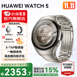 华为 WATCH 5 智能手表 46mm eSIM版 904L不锈钢表壳 钛空银金属表带 (北斗、GPS)