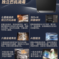 美的 L8洗碗机