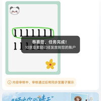 京东 v粉圈 每日发帖10京豆+签到1京豆