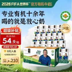 圣牧 有机纯牛奶 品醇200ml*24盒
