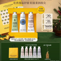 欧舒丹 护手霜礼盒 30ml×3支（赠50ml，到手超4支量）