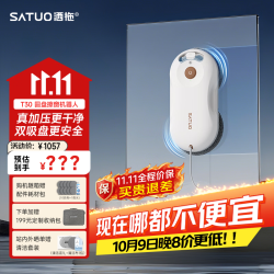 洒拖 T30擦窗机器人 自动高层户外擦玻璃机器人