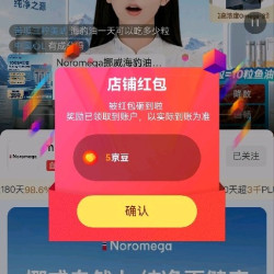 Noro关注5京豆