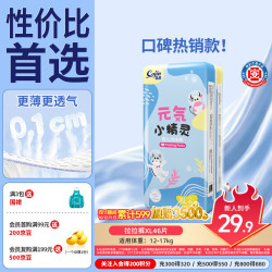 茵茵 元気小精灵系列 拉拉裤 XL46片