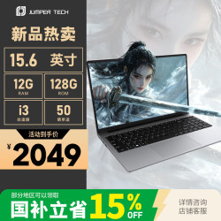 中柏 15.6英寸(I3处理器 12G+128)笔记本电脑2026新款高性能轻薄本 办公商务学生专用游骑兵650 12128
