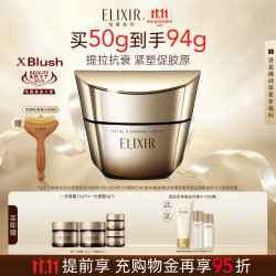 怡丽丝尔 【官方正品】紧塑带面霜50g+44g