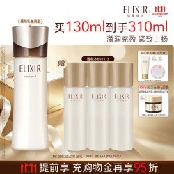 怡丽丝尔 蕴能凝时黑金紧实乳液130ml+水60ml*3