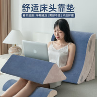 魅森 床上大靠背护腰软包