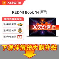 移动端:小米 REDMI Book 14 焕新版 红米笔记本酷睿标压 轻薄本 笔记本 学生商务办公电脑