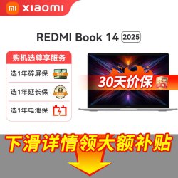 小米 REDMI Book 14  焕新版 红米笔记本酷睿标压 轻薄本 笔记本 学生商务办公电脑