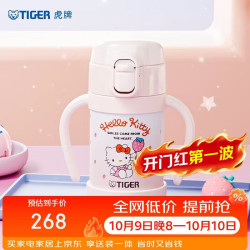 TIGER 虎牌 儿童保温杯婴幼儿真空吸管杯三丽欧凯蒂猫280ml