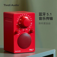 Tivoli Audio PALBT时尚户外收音机便携式音响防水蓝牙音箱生日礼物 红色