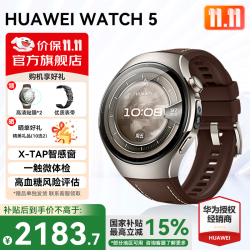 华为 Watch5 eSIM版 钛合金表壳 木星棕 46mm 智能手表