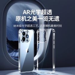 绿联 适用苹果15系列 气囊防摔 透明硅胶手机壳