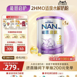 雀巢 能恩启护2段800g2HMO适度水解奶粉德国原装进口Nestle NAN