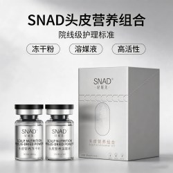 轻媛美头皮营养溶媒液套装高活性即刻释放滋养细胞粉状精华抗衰老