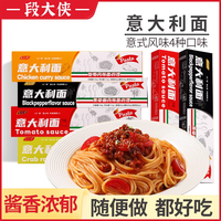直形意大利面2盒 番茄黑椒咖喱蟹黄盒装 番茄2盒