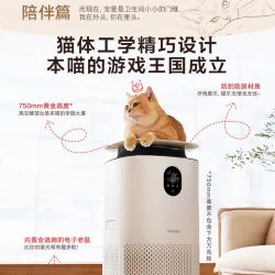 东芝 大白梨PET系列 宠物专用消毒杀菌净化器 可吸附款