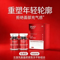 轻媛美玻尿酸补水保湿淡化法令纹抗衰老面部护理精华紧致抗皱女性