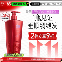 沙宣 垂坠质感洗发露 750g（赠补充装200g）
