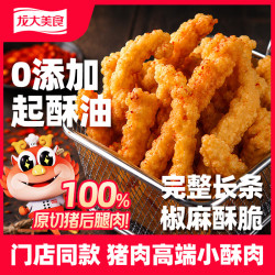 龙大美食 椒麻小酥肉2斤 猪里脊