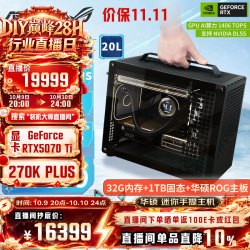 华硕 Ultra7 270K Plus/RTX5070Ti 迷你ITX台式组装电脑游戏主机