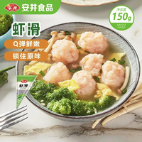 安井 虾滑 150g/袋 虾肉虾仁含量80% 火锅关东煮麻辣烫丸子食材