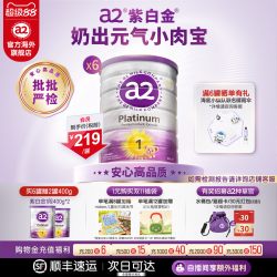 a2 Platinum系列 婴儿奶粉 澳版