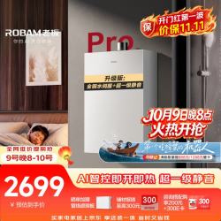 老板 JSQ30-HD-J10P-16 零冷水 16L 燃气热水器