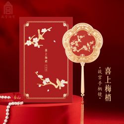 故宫博物院 故宫淘宝｜喜上梅梢梳镜礼盒文创生日新婚订婚结婚礼物送新人新娘