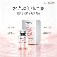 轻媛美水光动能精粹液清透不粘腻补水易吸收妆前打底面部修护保湿