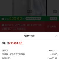 订单截图缩略图