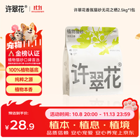 许翠花 无花之栖纯木薯砂2.5kg
