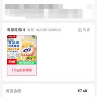 订单截图缩略图