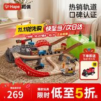 Hape 轨道车小镇运输收纳套E3764