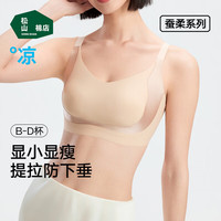 松山棉店 蚕柔大胸显小粉底液无痕提拉文胸大码轻薄文胸