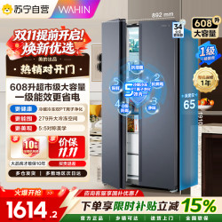 华凌 冰箱HR-640WKP仲夏夜
