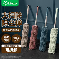 毕亚兹 鸡毛掸子汽车除尘可伸缩家用墙壁天花板蜘蛛网静电打扫灰尘除 可伸缩鸡毛掸子