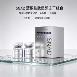 轻媛美蓝铜胜肽修护K衰精华液三肽-1铜激活胶原新生紧致修护面部
