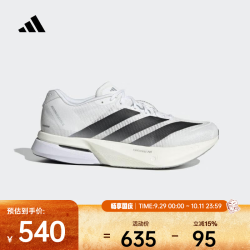 阿迪达斯 2026年男子ADIZERO BOSTON 13 M跑步鞋 JS4939