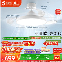 孩视宝 全光谱护眼 风扇灯 遥控器  多种色温 60W以上