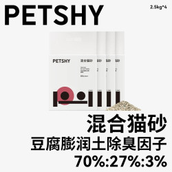 petshy 原味混合砂2.5kg*4包