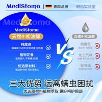 除螨湿巾眼部4-松油醇清洁湿巾眼睑茶树精油眼干眼痒去螨虫棉片