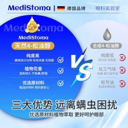 除螨湿巾眼部4-松油醇清洁湿巾眼睑茶树精油眼干眼痒去螨虫棉片