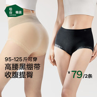 松山棉店 黑绷带高腰收腹提臀女士内裤7A抑菌纯棉底弹力舒适内裤 2条装