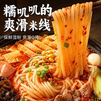 花间巷 过桥米线麻辣味米粉袋装非油炸速食懒人水煮方便酸辣粉含料