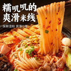 花间巷 过桥米线麻辣味米粉袋装非油炸速食懒人水煮方便酸辣粉含料