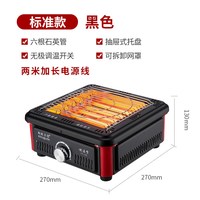 斯欧古德 取暖器烧烤型家用节能小烤火器电陶炉速热烤火炉小太阳电暖器哄脚