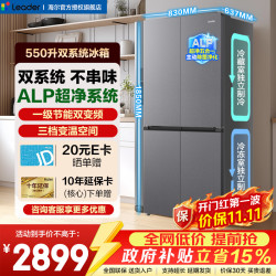 海尔 Leader 统帅 LTD-575WDS9U1 风冷十字门冰箱 550L 星蕴银